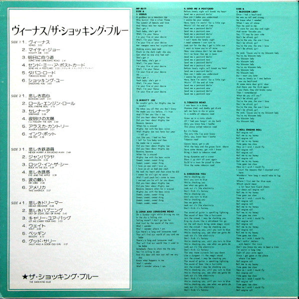 Shocking Blue - Perfectly Shocking (Vinyl, LP, Compilation)