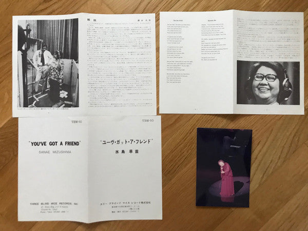 Sanae Mizushima - You've Got A Friend (Vinyl, LP, Album) Very Good Plus (VG+) / Very Good Plus (VG+)