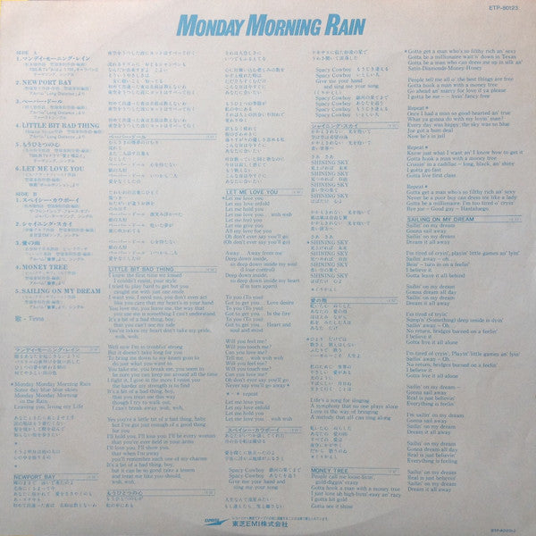 Tinna (2) - Monday Morning Rain = マンディ・モーニング・レイン (Vinyl, LP, Album, Stereo) Very Good Plus (VG+) / Very Good (VG)