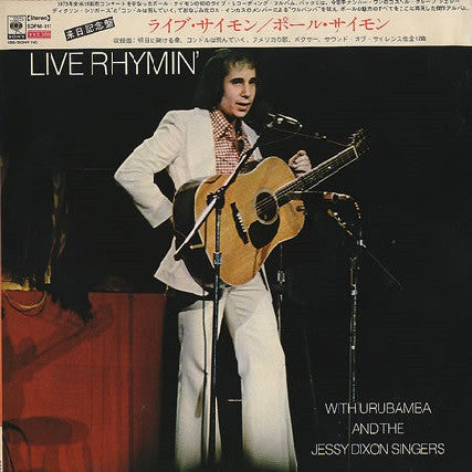 Paul Simon - Live Rhymin' (Vinyl, LP, Album)