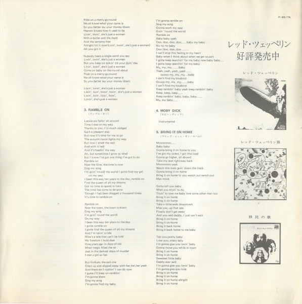 Led Zeppelin - Led Zeppelin II = レッド・ツェッペリン II (Vinyl, LP, Album, Limited Edition, Reissue, Stereo) Very Good Plus (VG+) / Very Good Plus (VG+)