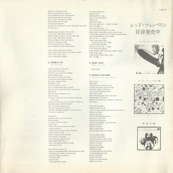Led Zeppelin - Led Zeppelin II = レッド・ツェッペリン II (Vinyl, LP, Album, L...