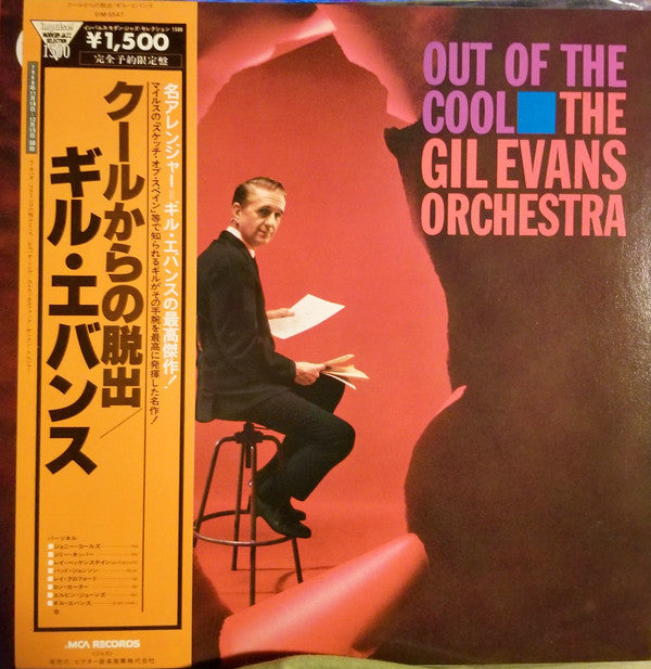 Gil Evans And His Orchestra - Out Of The Cool (Vinyl, LP, Album, Reissue, Stereo) Very Good (VG) / Very Good (VG)