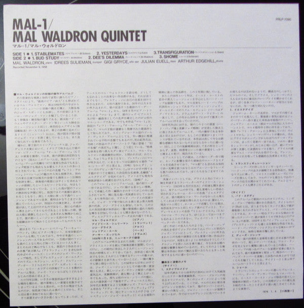 Mal Waldron Quintet - Mal-1 (Vinyl, LP, Album, Limited Edition, Reissue, Mono) Very Good (VG) / Very Good Plus (VG+)