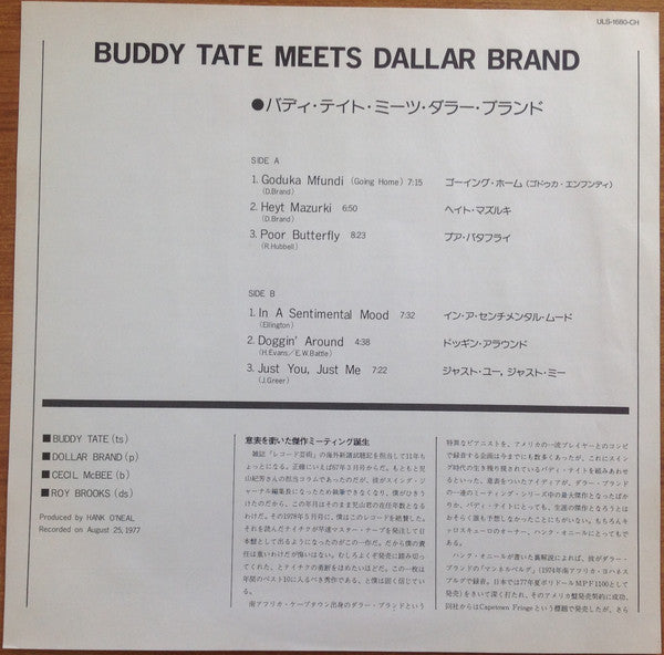 Buddy Tate - Buddy Tate Meets Dollar Brand (Vinyl, LP, Album, Reissue, Stereo) Very Good Plus (VG+) / Very Good Plus (VG+)