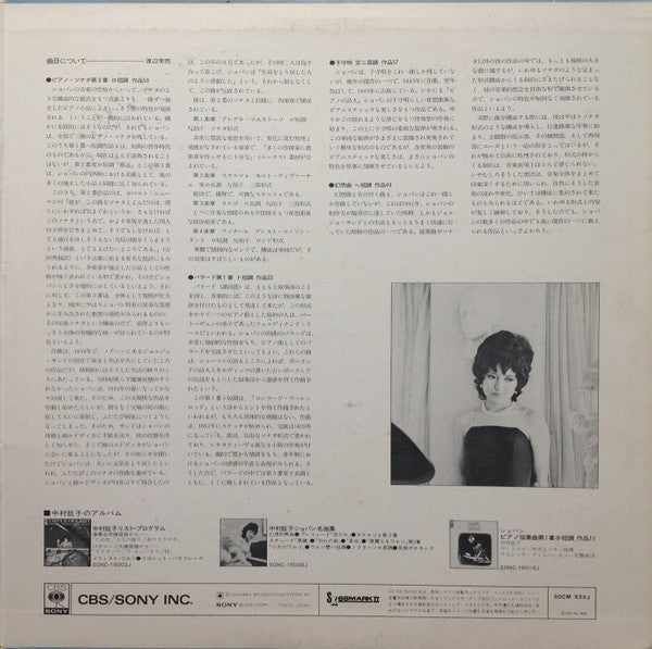 Hiroko Nakamura - Plays Chopin (Vinyl, LP, Album) Very Good (VG) / Very Good (VG)