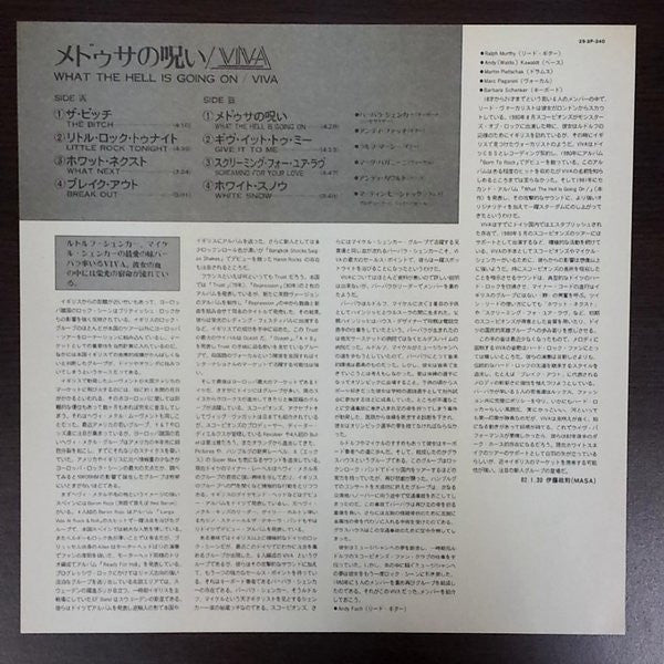 Viva (12) - What The Hell Is Going On (Vinyl, LP, Album) Very Good Plus (VG+) / Very Good (VG)