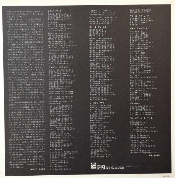 Paul McCartney - McCartney II (Vinyl, LP, Album, Stereo)