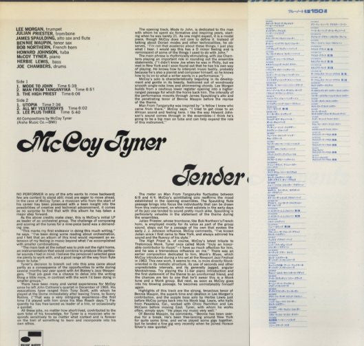 McCoy Tyner - Tender Moments (Vinyl, LP, Album, Reissue, Stereo) Very Good Plus (VG+) / Very Good (VG)