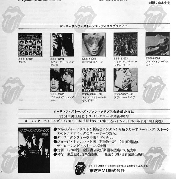 The Rolling Stones - Exile On Main St. = メイン・ストリートのならず者 (Vinyl, LP,...