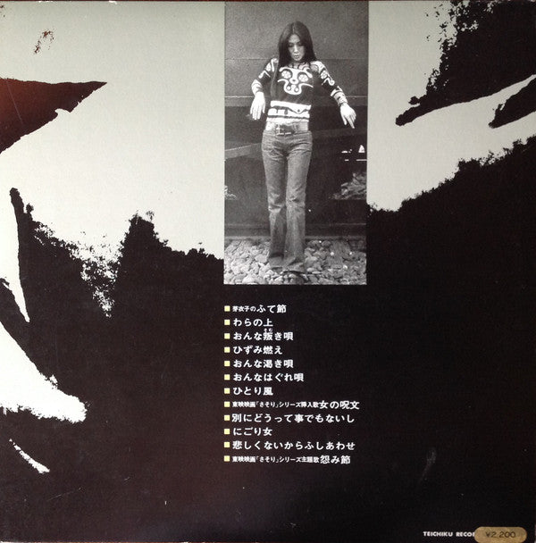 Meiko Kaji - 梶芽衣子のはじき詩集 (Vinyl, LP, Album, Stereo)