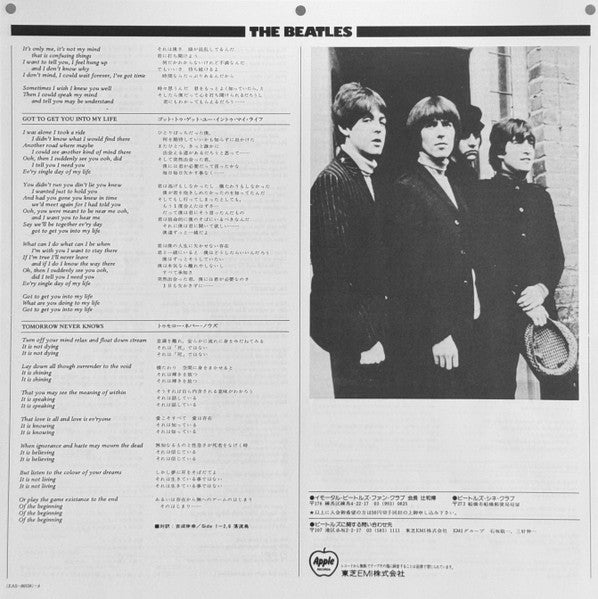 The Beatles - Revolver = リボルバー (Vinyl, LP, Album, Reissue, Stereo)