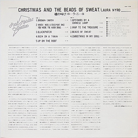 Laura Nyro - Christmas And The Beads Of Sweat (Vinyl, LP, Album, Reissue) Very Good Plus (VG+) / Very Good (VG)