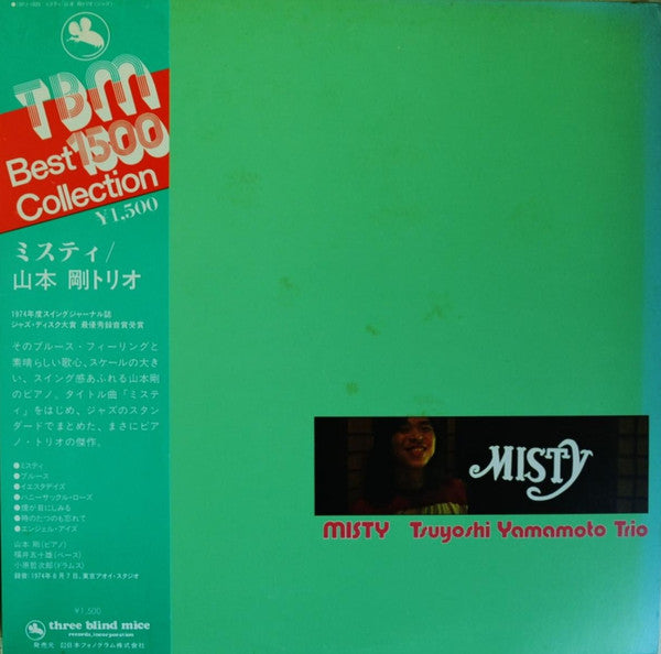 Tsuyoshi Yamamoto Trio - Misty (Vinyl, LP, Album, Reissue)