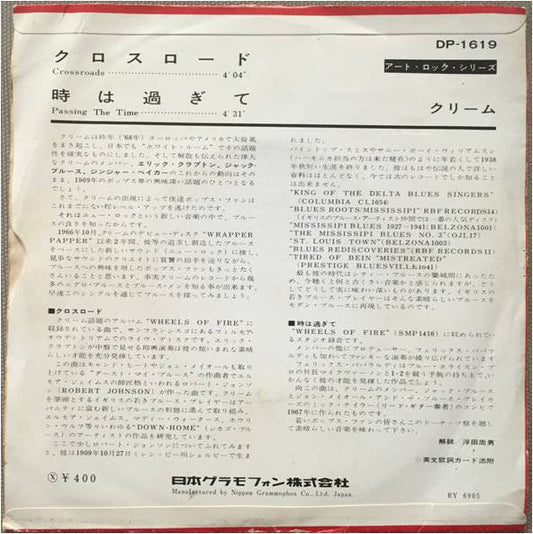 Cream (2) - Crossroads (Vinyl, 7", 45 RPM, Single, Mono) Very Good Plus (VG+) / Very Good Plus (VG+)