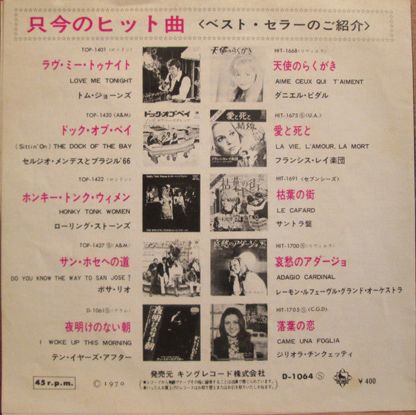 Ten Years After - Good Morning Little School Girl (Vinyl, 7", 45 RPM, Single) Very Good Plus (VG+) / Very Good Plus (VG+)