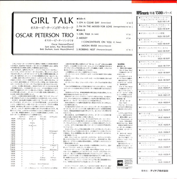 Oscar Peterson - Girl Talk (Vinyl, LP, Album, Reissue)