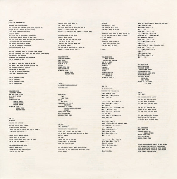 Hiroshi Sato - This Boy (Vinyl, LP, Compilation, Stereo) Near Mint (NM or M-) / Very Good Plus (VG+)