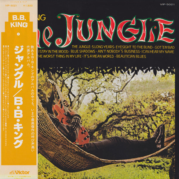 B.B. King - The Jungle = ジャングル (Vinyl, LP, Album, Reissue, Stereo) Very Good Plus (VG+) / Very Good Plus (VG+)