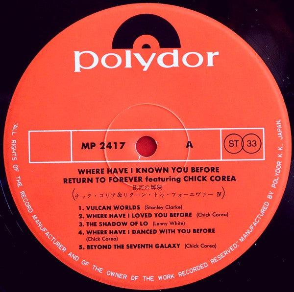Return To Forever - Where Have I Known You Before (Vinyl, LP, Album) Very Good Plus (VG+) / Very Good Plus (VG+)