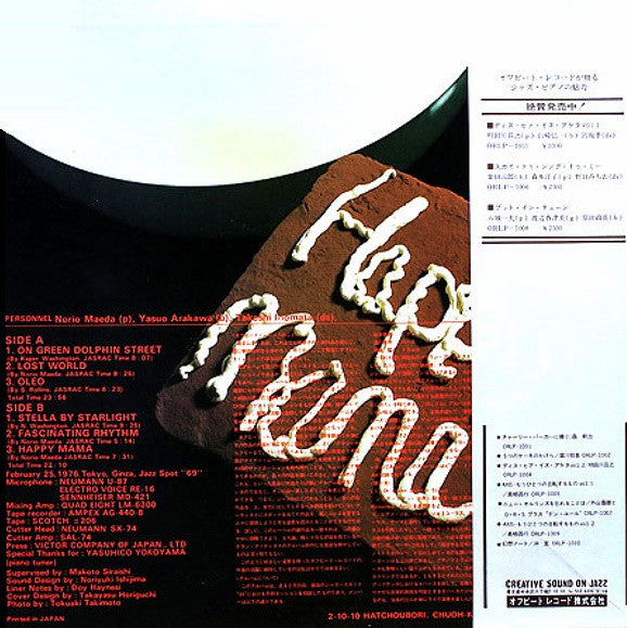 Norio Maeda - Happy Mama (Vinyl, LP, Album) Very Good Plus (VG+) / Good Plus (G+)