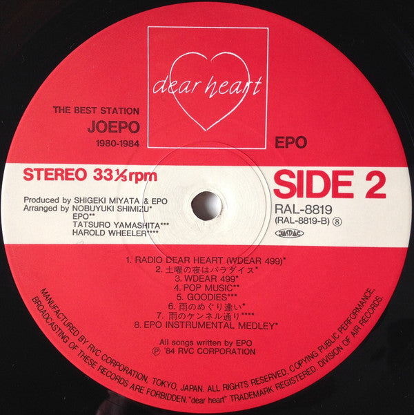 Epo (2) - The Best Station JOEPO 1980~1984 (Vinyl, LP, Compilation,...