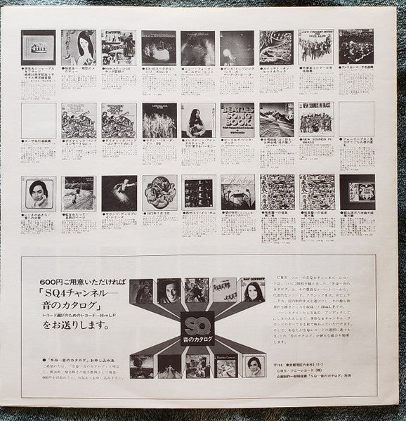 Santana - Santana III (Vinyl, LP, Album, Repress, Quadraphonic)