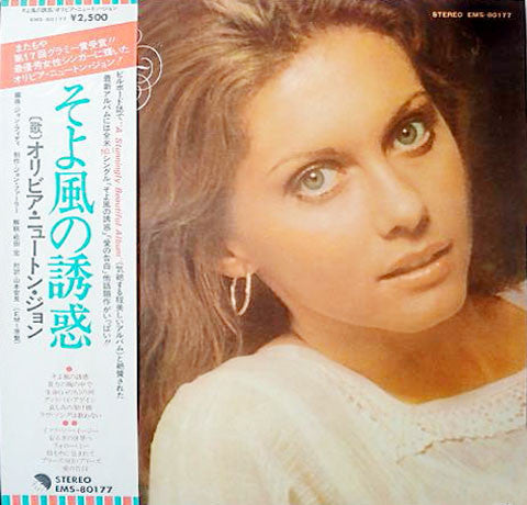 Olivia Newton-John - Have You Never Been Mellow (Vinyl, LP, Album, Stereo) Very Good Plus (VG+) / Very Good Plus (VG+)