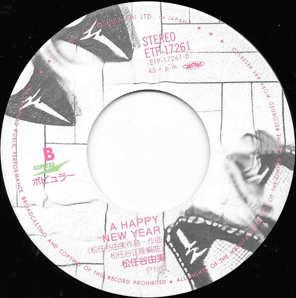 Yumi Matsutoya - 夕闇をひとり (Vinyl, 7", 45 RPM, Single) Near Mint (NM or M-) / Very Good Plus (VG+)
