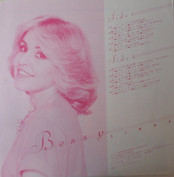 Μπέσσυ Αργυράκη - Bessy Sings (Vinyl, LP, Album) Very Good (VG) / Poor (P)