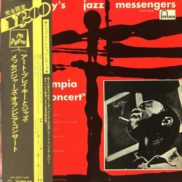 Art Blakey & The Jazz Messengers - Olympia Concert (Vinyl, LP, Albu...