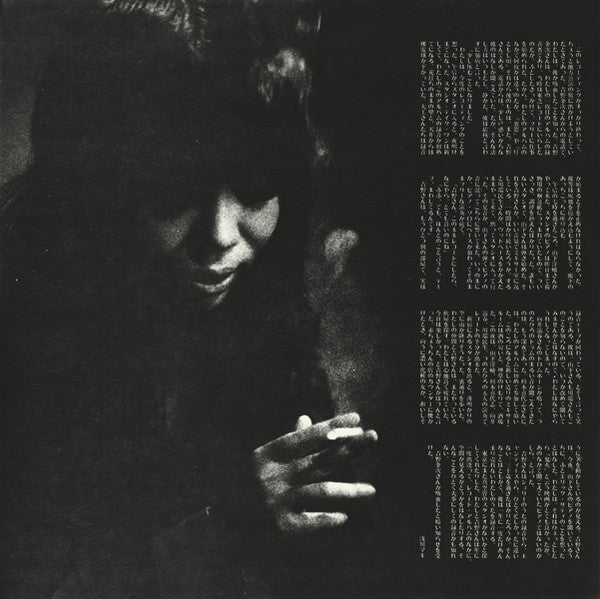 Maki Asakawa - Lonely Days (Vinyl, LP, Album, Stereo) Very Good Plus (VG+) / Very Good (VG)