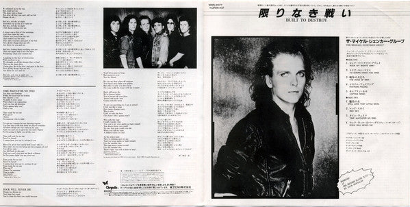 The Michael Schenker Group - Built To Destroy (Vinyl, LP, Album)