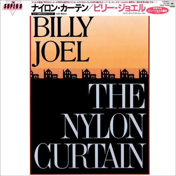 Billy Joel - The Nylon Curtain (Vinyl, LP, Album, Stereo)