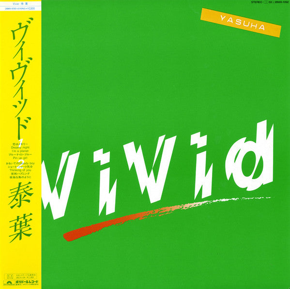 Yasuha - Vivid =  ヴィヴィッド (Vinyl, LP, Album, Stereo)