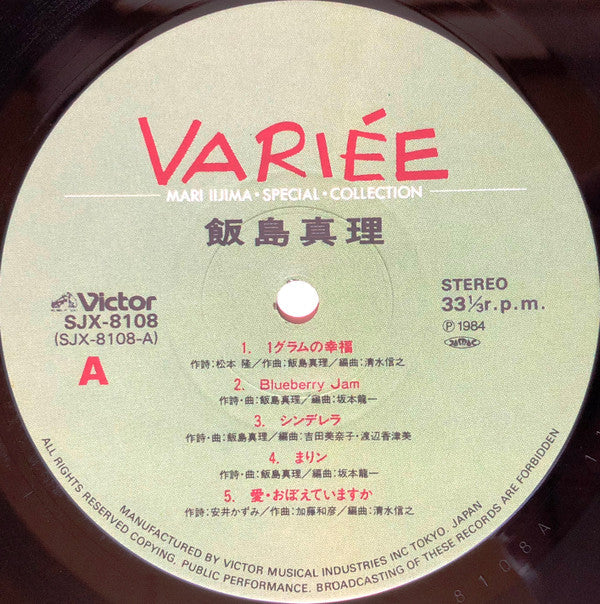 Mari Iijima - Variée = バリエ (Vinyl, LP, Compilation, Limited Edition, Stereo) Very Good (VG) / Very Good (VG)