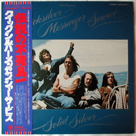 Quicksilver Messenger Service - Solid Silver (Vinyl, LP, Album) Very Good Plus (VG+) / Very Good Plus (VG+)