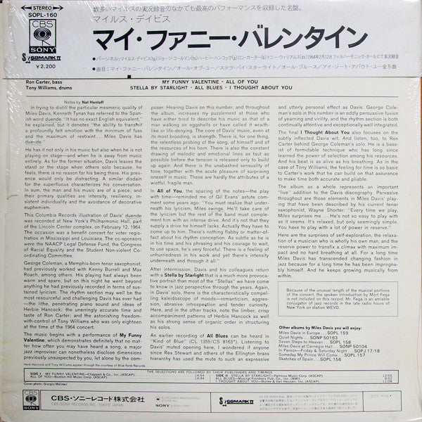 Miles Davis - My Funny Valentine - Miles Davis In Concert (Vinyl, L...