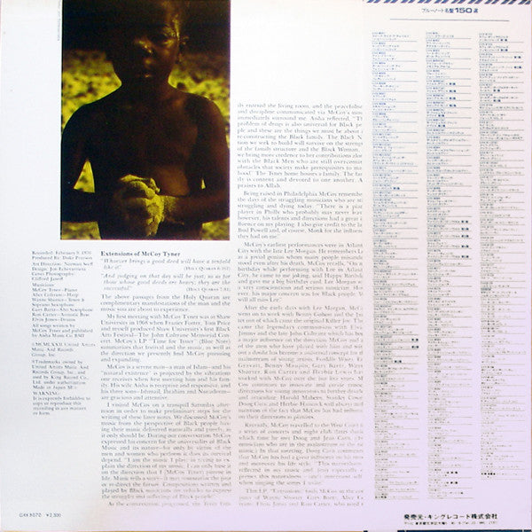 McCoy Tyner - Extensions (Vinyl, LP, Album, Reissue)