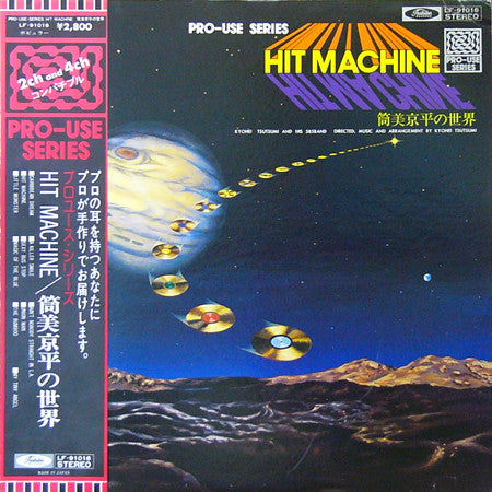 Kyohei Tsutsumi And His 585Band - Hit Machine (Vinyl, LP) Very Good Plus (VG+) / Very Good (VG)