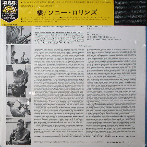 Sonny Rollins - The Bridge = bridge (Vinyl, LP, Album, Limited Edition, Reissue, Stereo) Very Good Plus (VG+) / Very Good (VG)