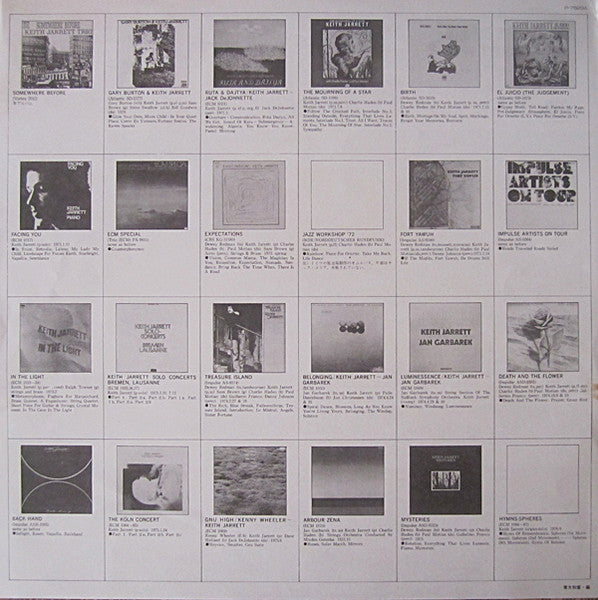 Keith Jarrett - El Juicio (The Judgment) (Vinyl, LP, Album) Very Good (VG) / Very Good (VG)