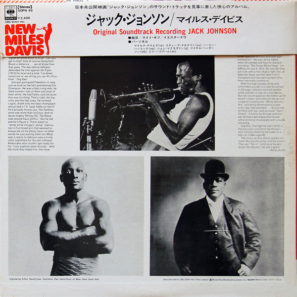 Miles Davis - Jack Johnson (Original Soundtrack Recording) (Vinyl, ...
