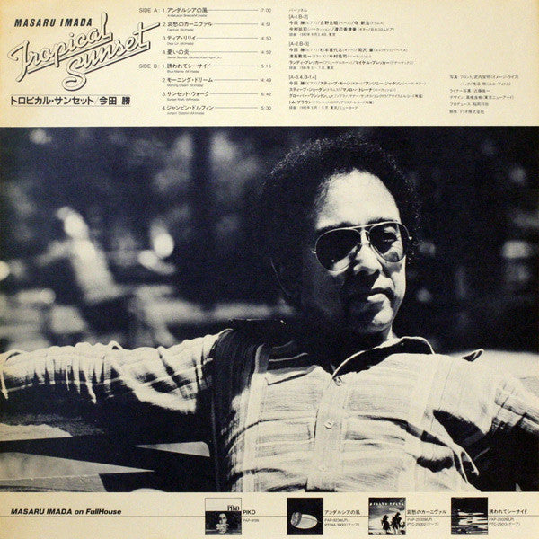 Masaru Imada - Tropical Sunset (Vinyl, LP, Compilation)