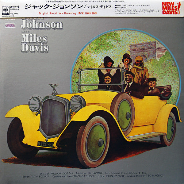 Miles Davis - Jack Johnson (Original Soundtrack Recording) (Vinyl, ...