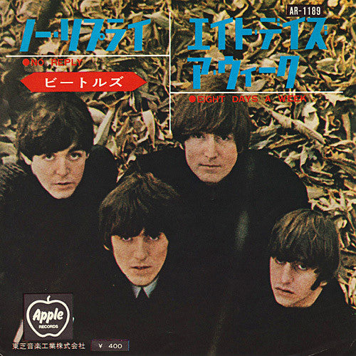 The Beatles - No Reply / Eight Days A Week (Vinyl, 7", 45 RPM, Single, Reissue) Good Plus (G+) / Very Good Plus (VG+)