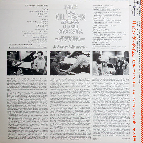 Bill Evans - Living Time (Vinyl, LP, Album) Very Good Plus (VG+) / Very Good (VG)
