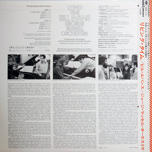 Bill Evans - Living Time (Vinyl, LP, Album) Very Good Plus (VG+) / Very Good (VG)