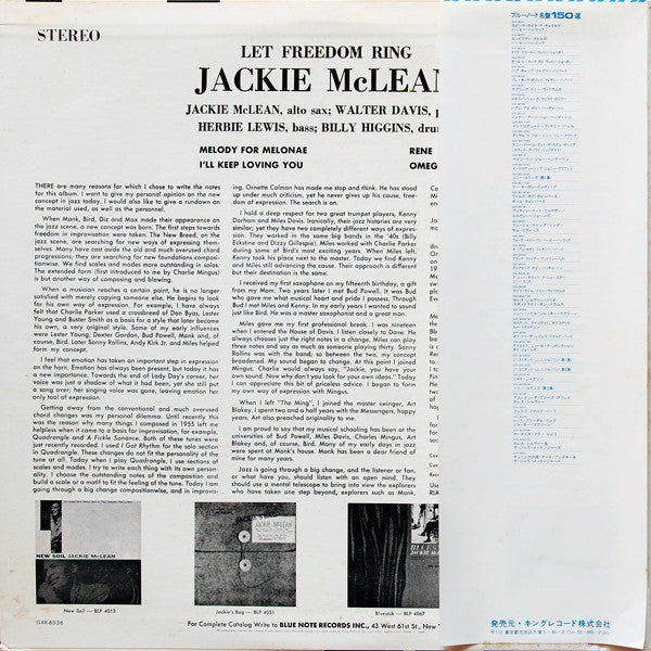 Jackie McLean - Let Freedom Ring (Vinyl, LP, Album, Reissue) Very Good (VG) / Very Good (VG)
