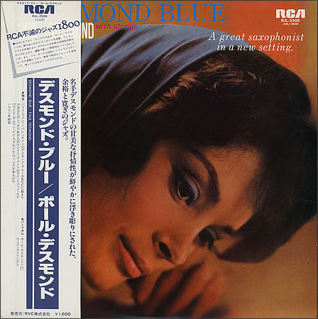 Paul Desmond With Strings - Desmond Blue (Vinyl, LP, Album, Reissue, Stereo) Very Good Plus (VG+) / Very Good Plus (VG+)